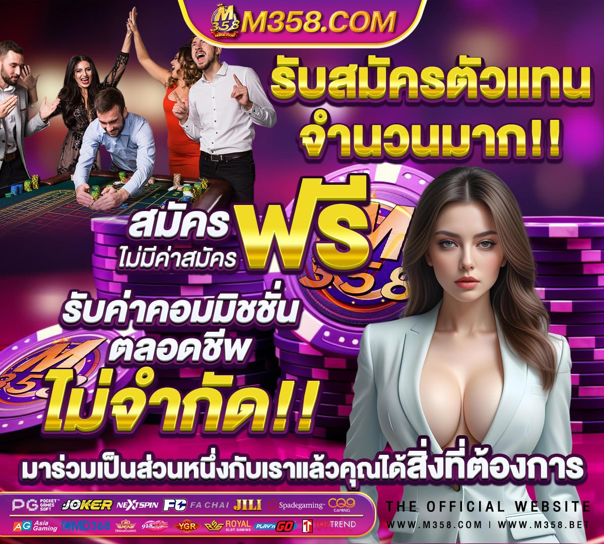 เว็บพนันออนไลน์ 888 เว็บตรง